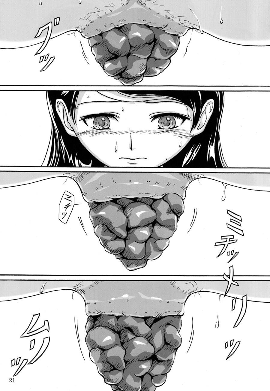 Haisetsu Shoujo Soushuuhen [scat] Chapter 1000 Page 16